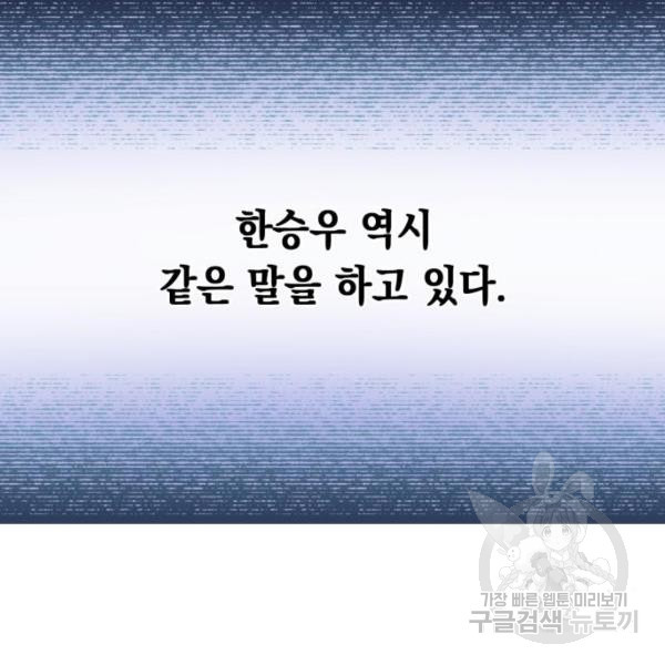 모스크바의 여명 18화 - 웹툰 이미지 79