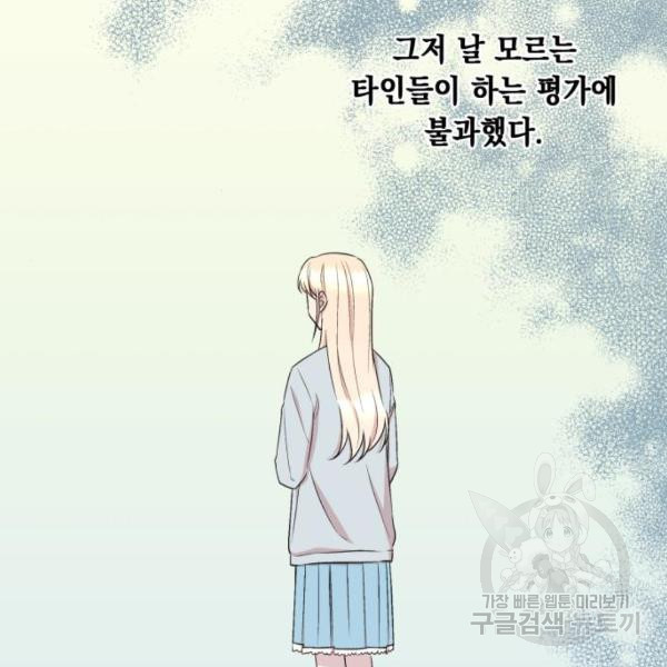 모스크바의 여명 18화 - 웹툰 이미지 87