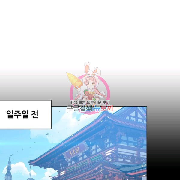 엘피스 전기:SOUL LAND 492화 - 웹툰 이미지 1