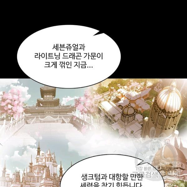 엘피스 전기:SOUL LAND 492화 - 웹툰 이미지 34