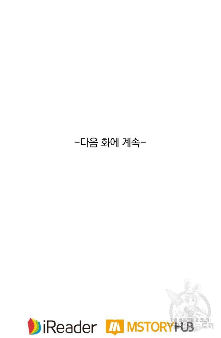 영검존 467화 - 웹툰 이미지 50