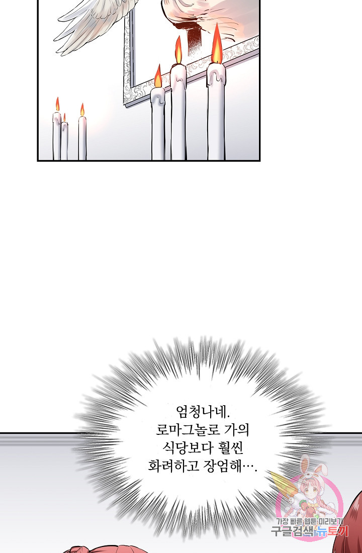 눌리타스 : 절반의 백작 영애 20화 - 웹툰 이미지 29