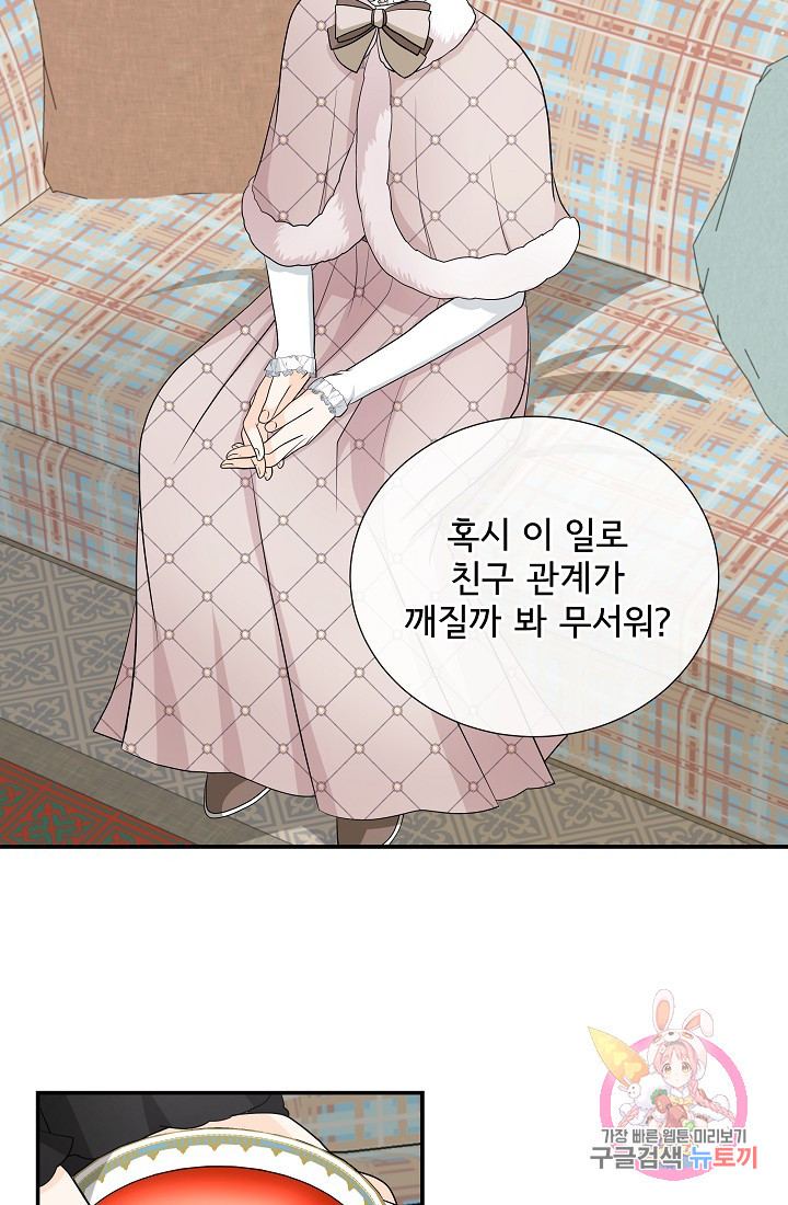 늑대지만 해치지 않아요 29화 - 웹툰 이미지 26