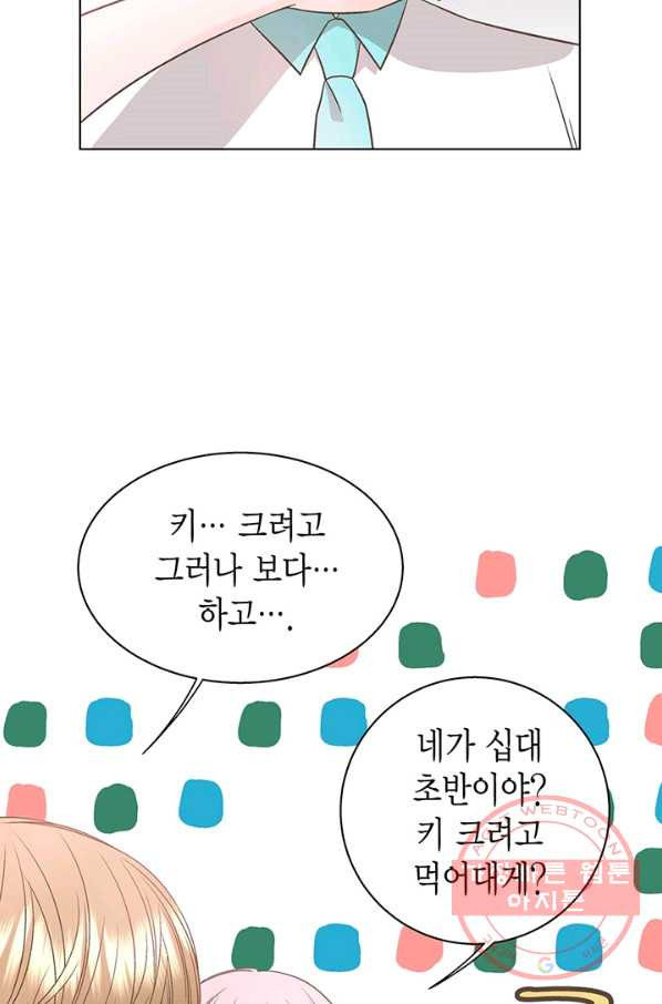 네 곁에도 어쩌면 31화 - 웹툰 이미지 32