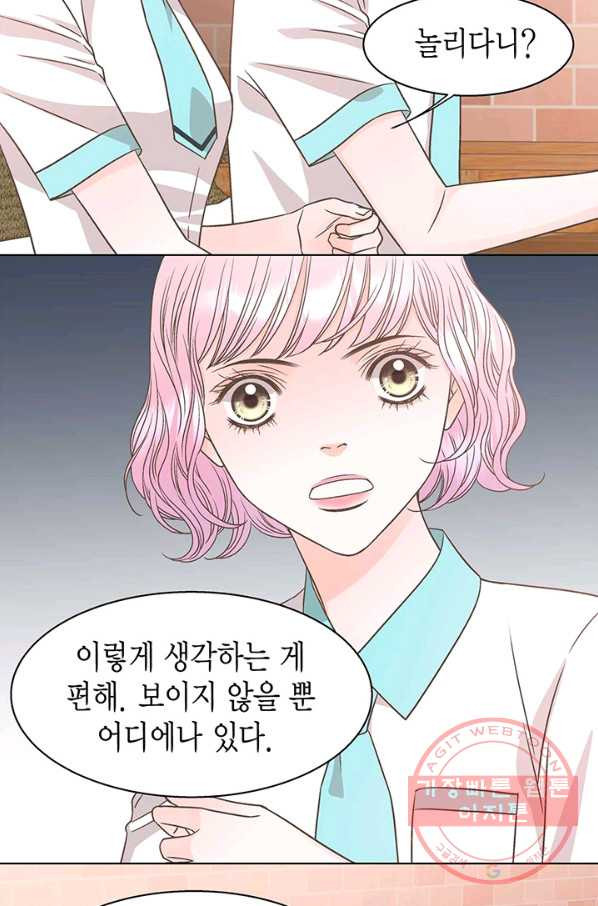 네 곁에도 어쩌면 31화 - 웹툰 이미지 55