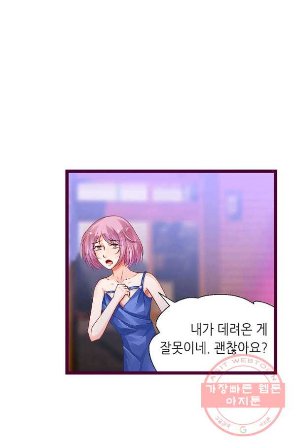 복수할까? 연애할까? 136화 - 웹툰 이미지 9