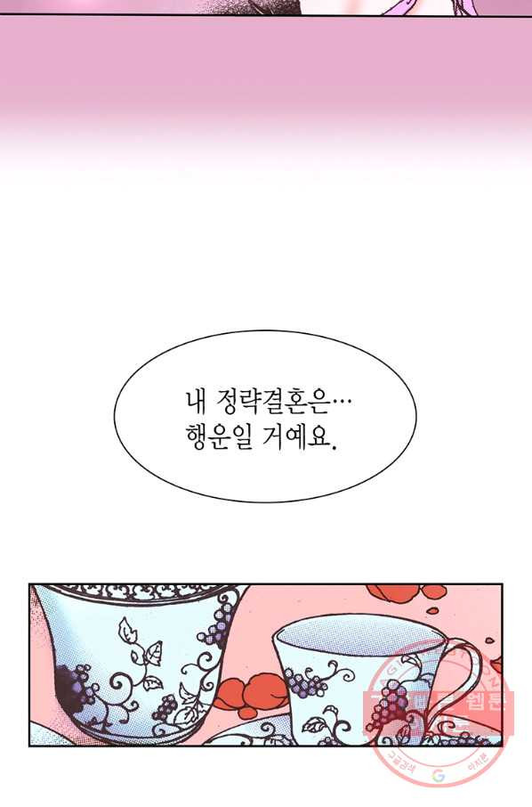 에뷔오네 51화 - 웹툰 이미지 6