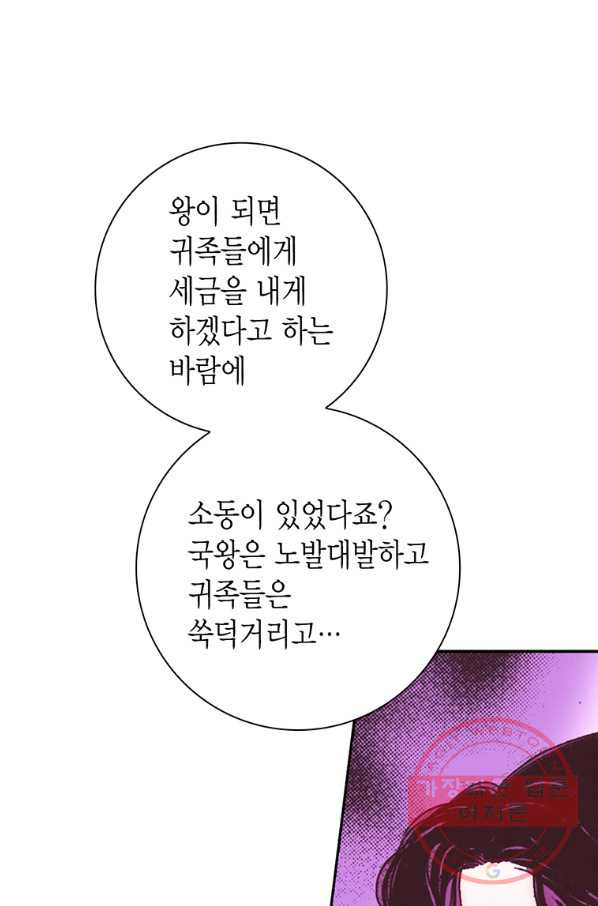 에뷔오네 51화 - 웹툰 이미지 28