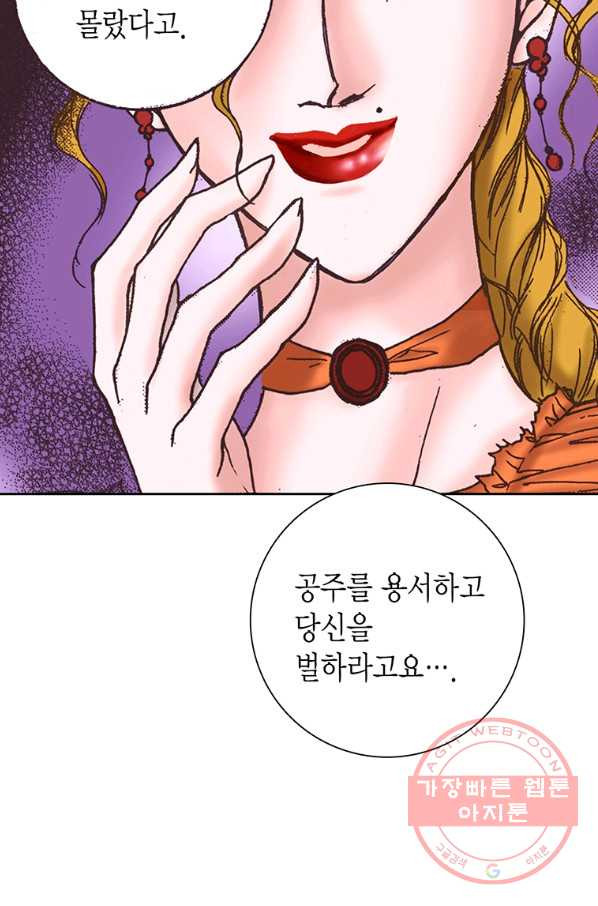 에뷔오네 51화 - 웹툰 이미지 37