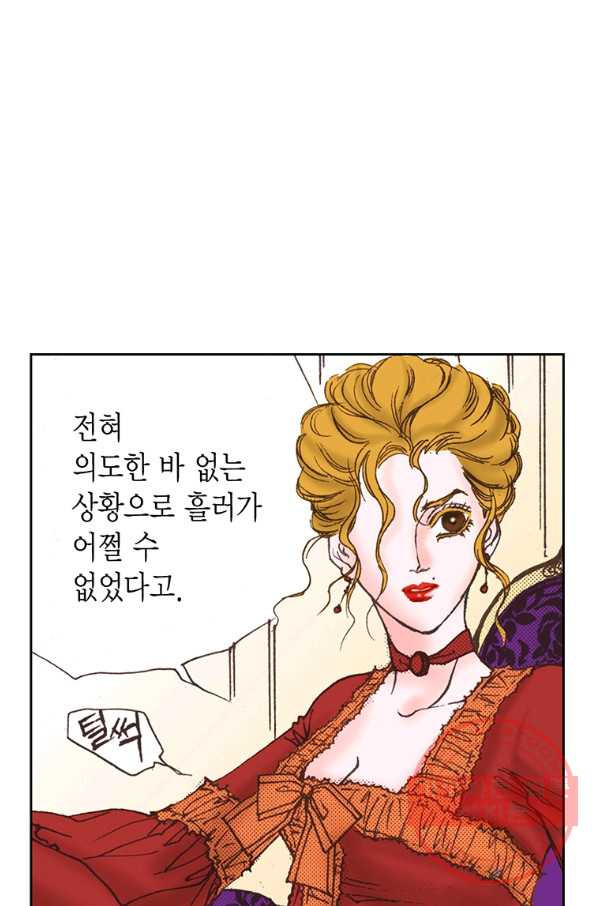 에뷔오네 51화 - 웹툰 이미지 40