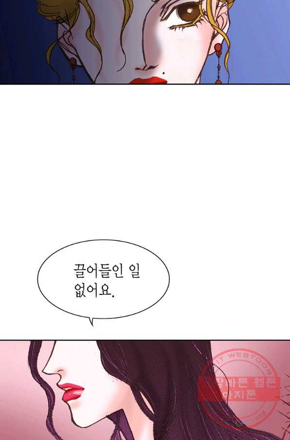 에뷔오네 51화 - 웹툰 이미지 45