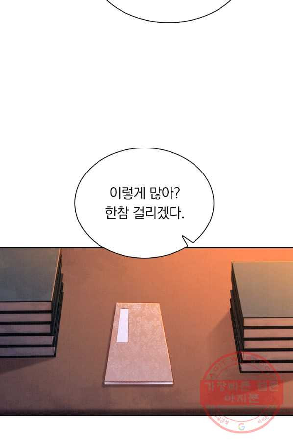 폭군이 내 새끼가 되었습니다 183화 - 웹툰 이미지 19