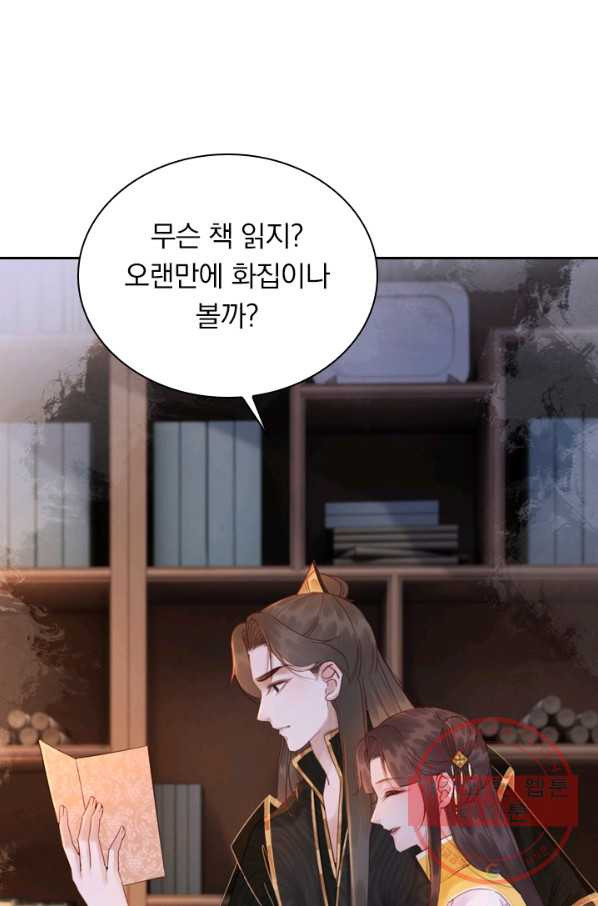 폭군이 내 새끼가 되었습니다 183화 - 웹툰 이미지 24