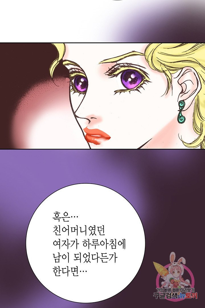 에뷔오네 52화 - 웹툰 이미지 58