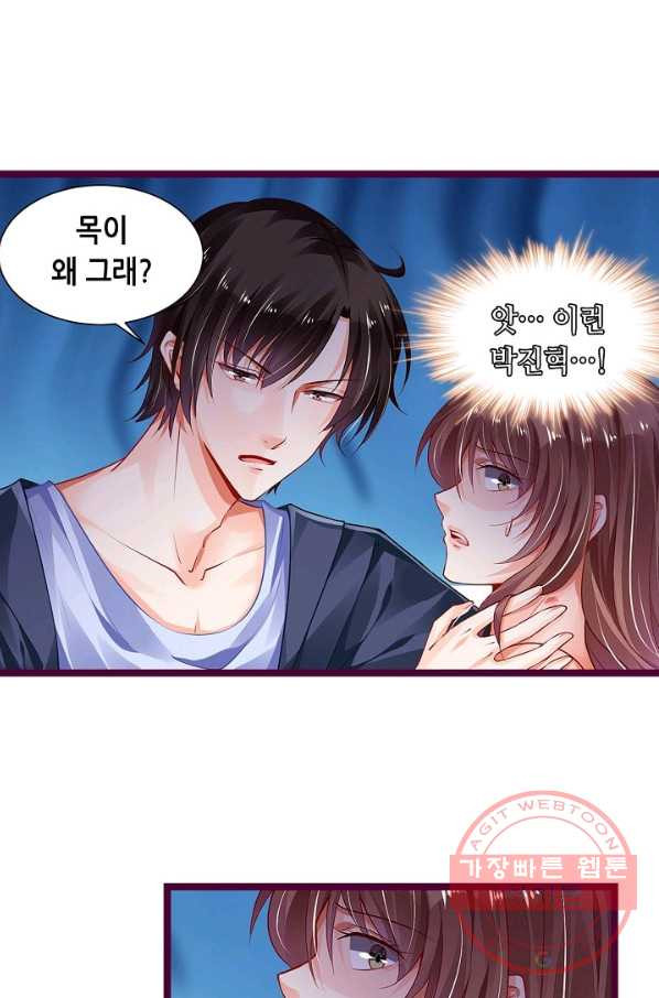 복수할까? 연애할까? 137화 - 웹툰 이미지 3