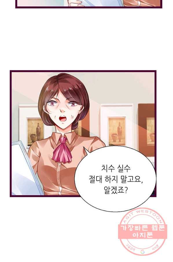 복수할까? 연애할까? 137화 - 웹툰 이미지 21