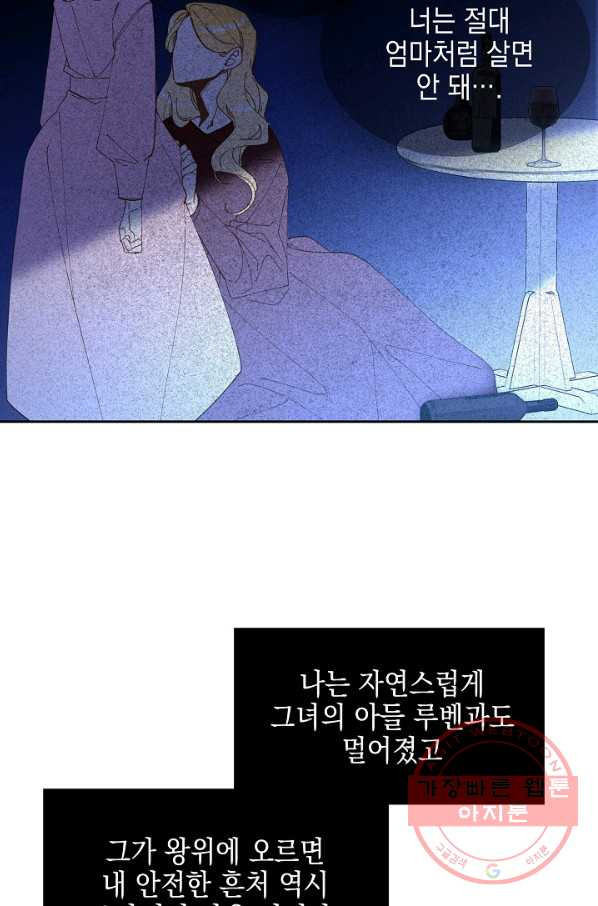 나의 자리 1화 - 웹툰 이미지 39