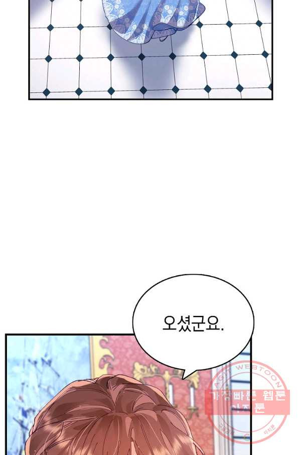 나의 자리 6화 - 웹툰 이미지 56