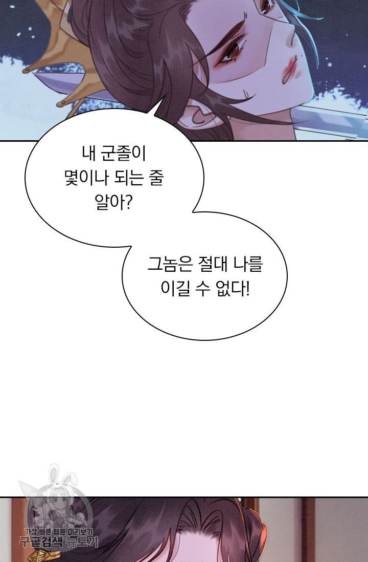 폭군이 내 새끼가 되었습니다 186화 - 웹툰 이미지 25