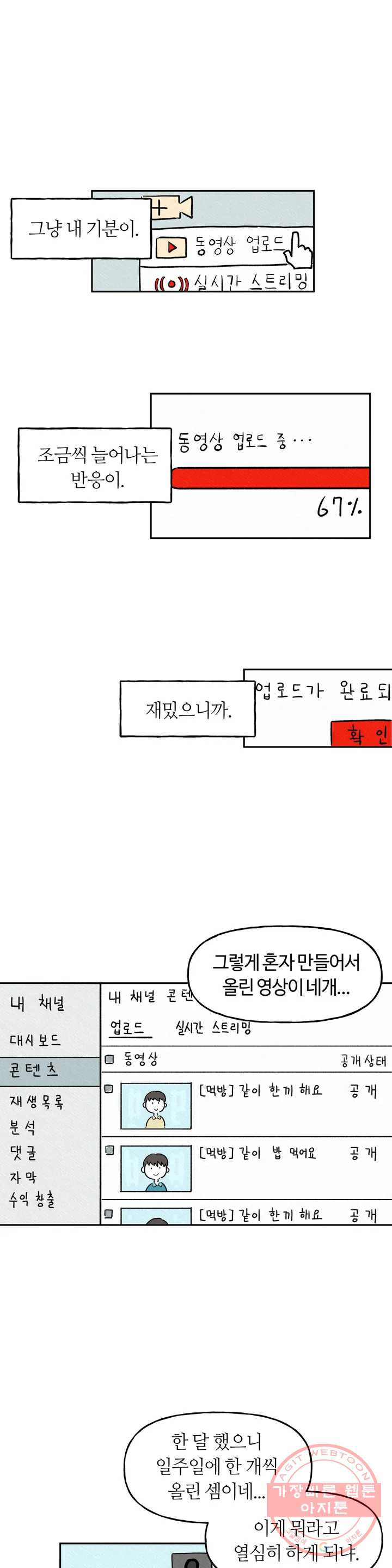 구독한 식탁 1화 - 웹툰 이미지 16