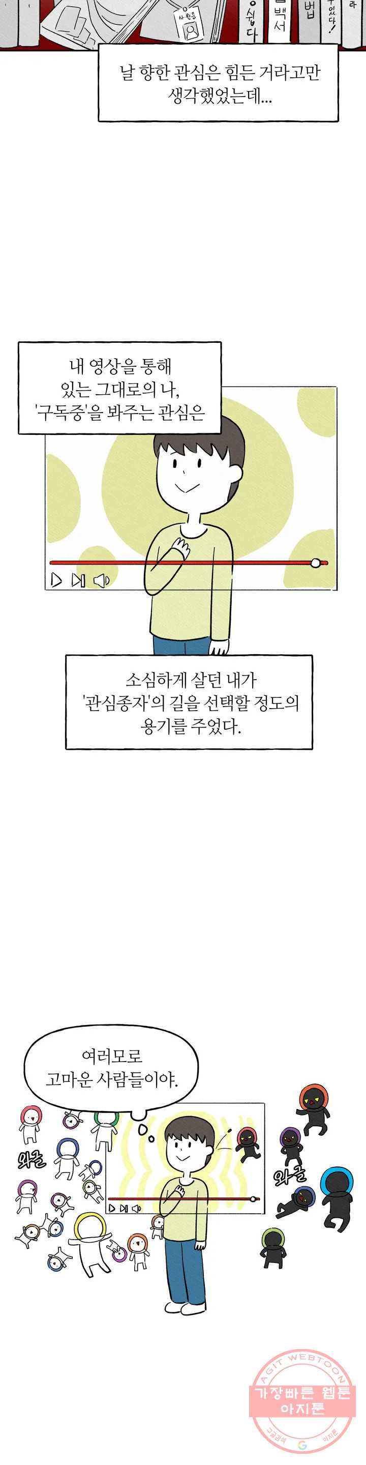 구독한 식탁 1화 - 웹툰 이미지 19