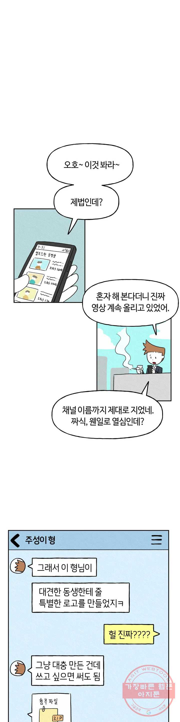 구독한 식탁 1화 - 웹툰 이미지 20