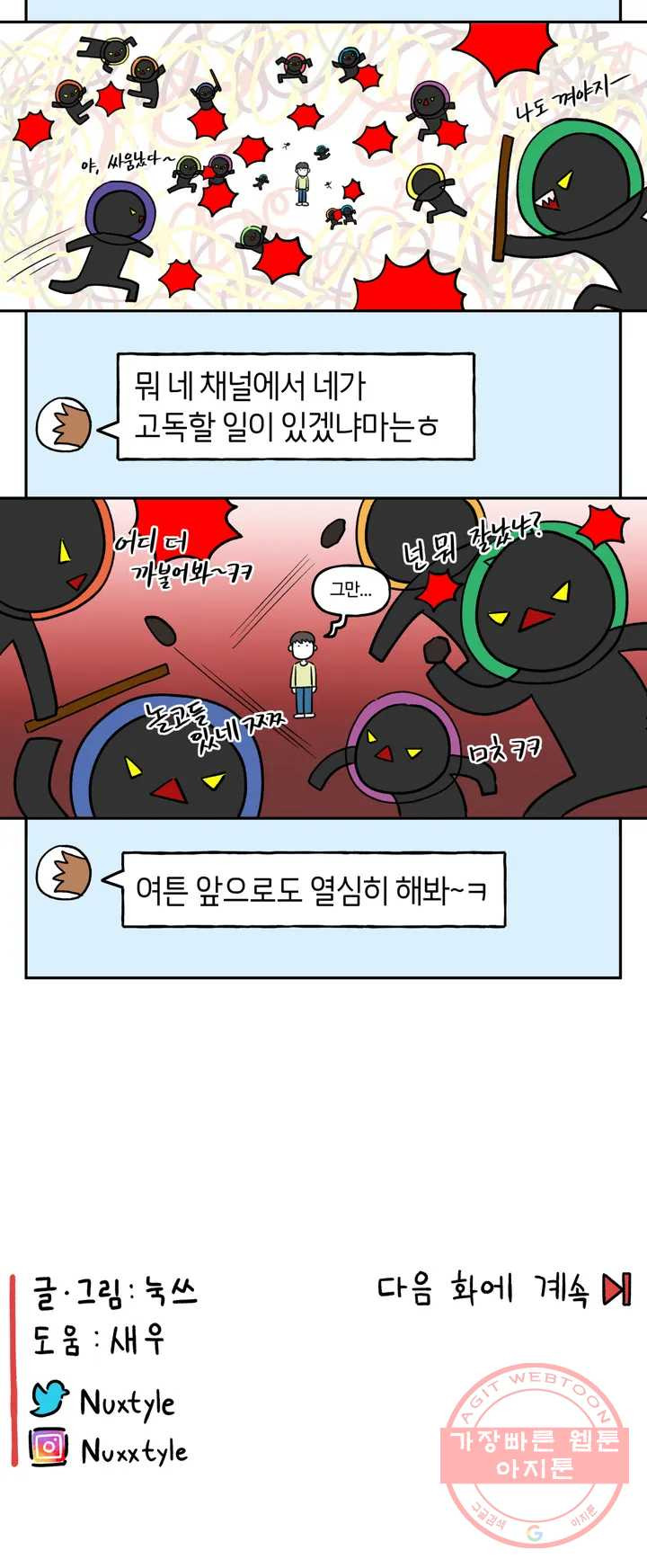 구독한 식탁 1화 - 웹툰 이미지 26