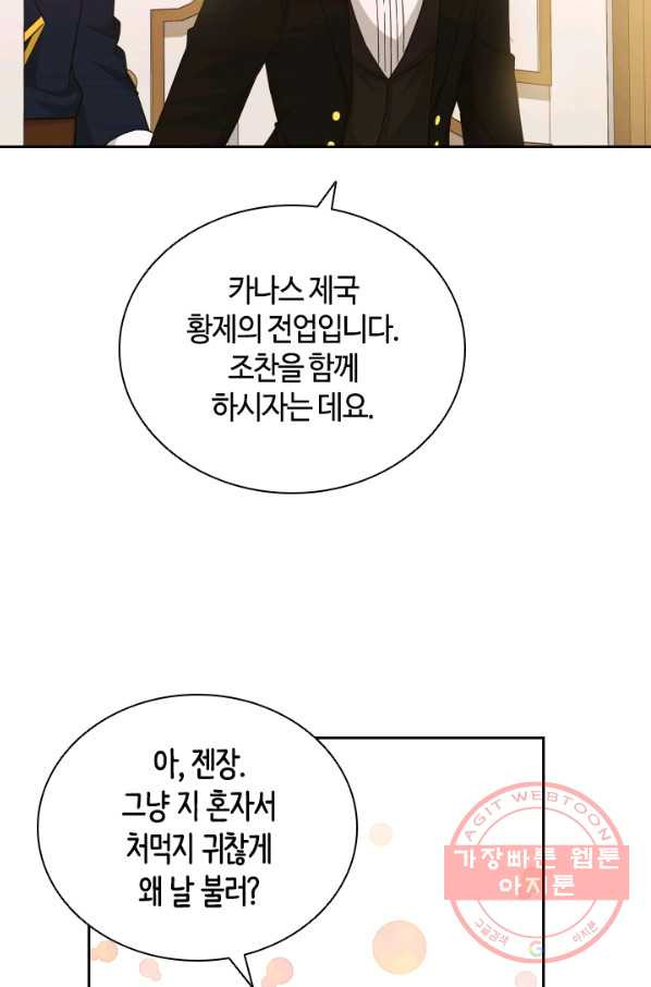 라지에르의 서 26화 - 웹툰 이미지 14