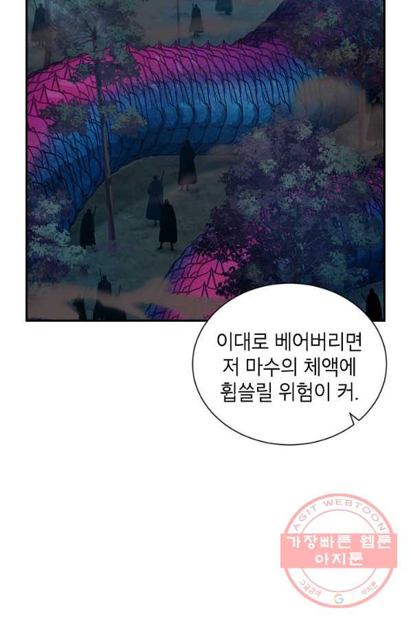 빈껍데기 공작부인 80화 - 웹툰 이미지 63