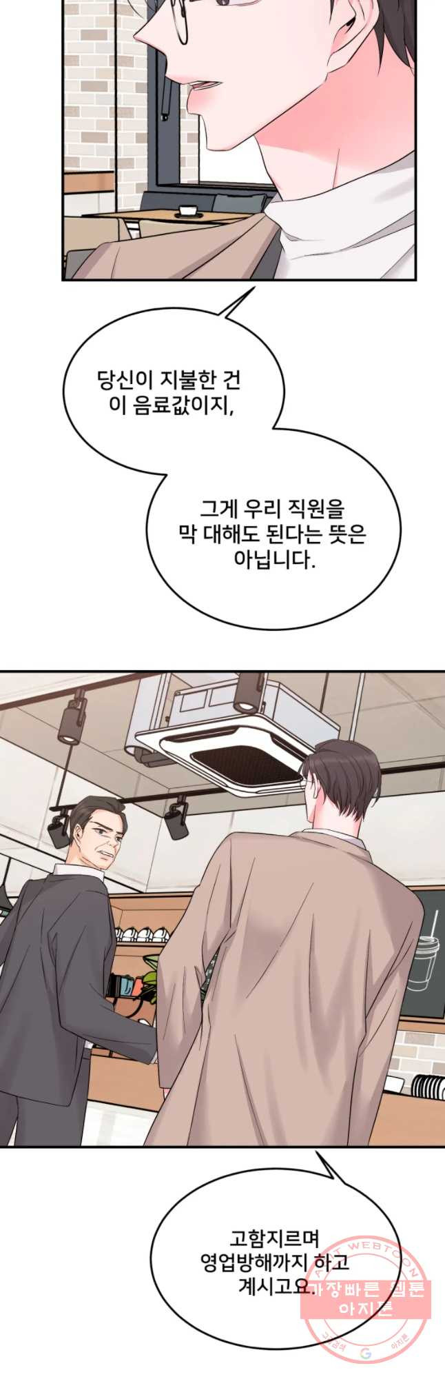 골드핸즈 31화 - 웹툰 이미지 4