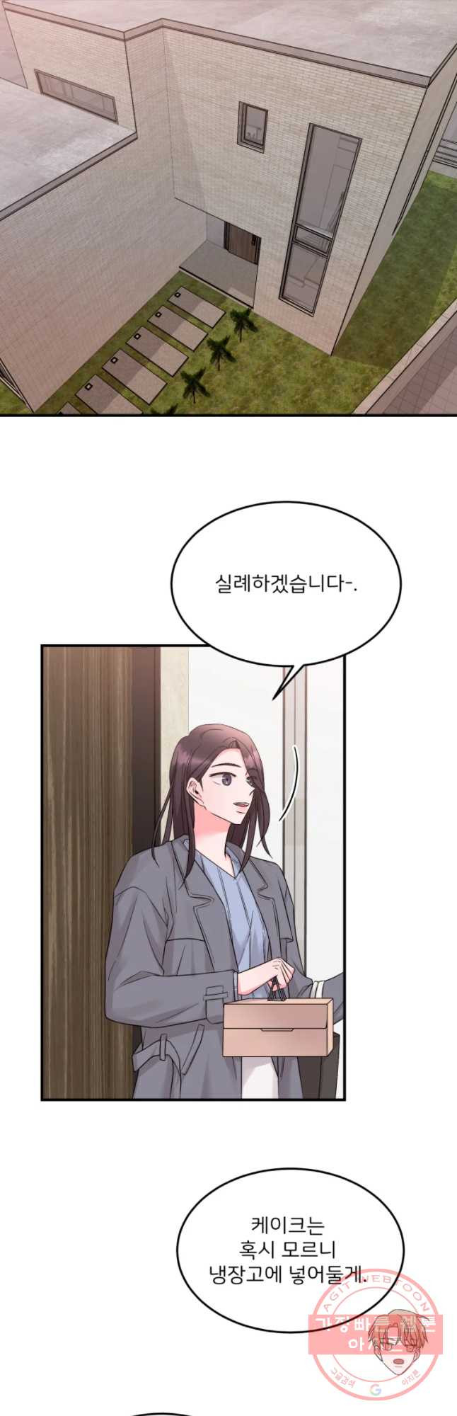 골드핸즈 31화 - 웹툰 이미지 40