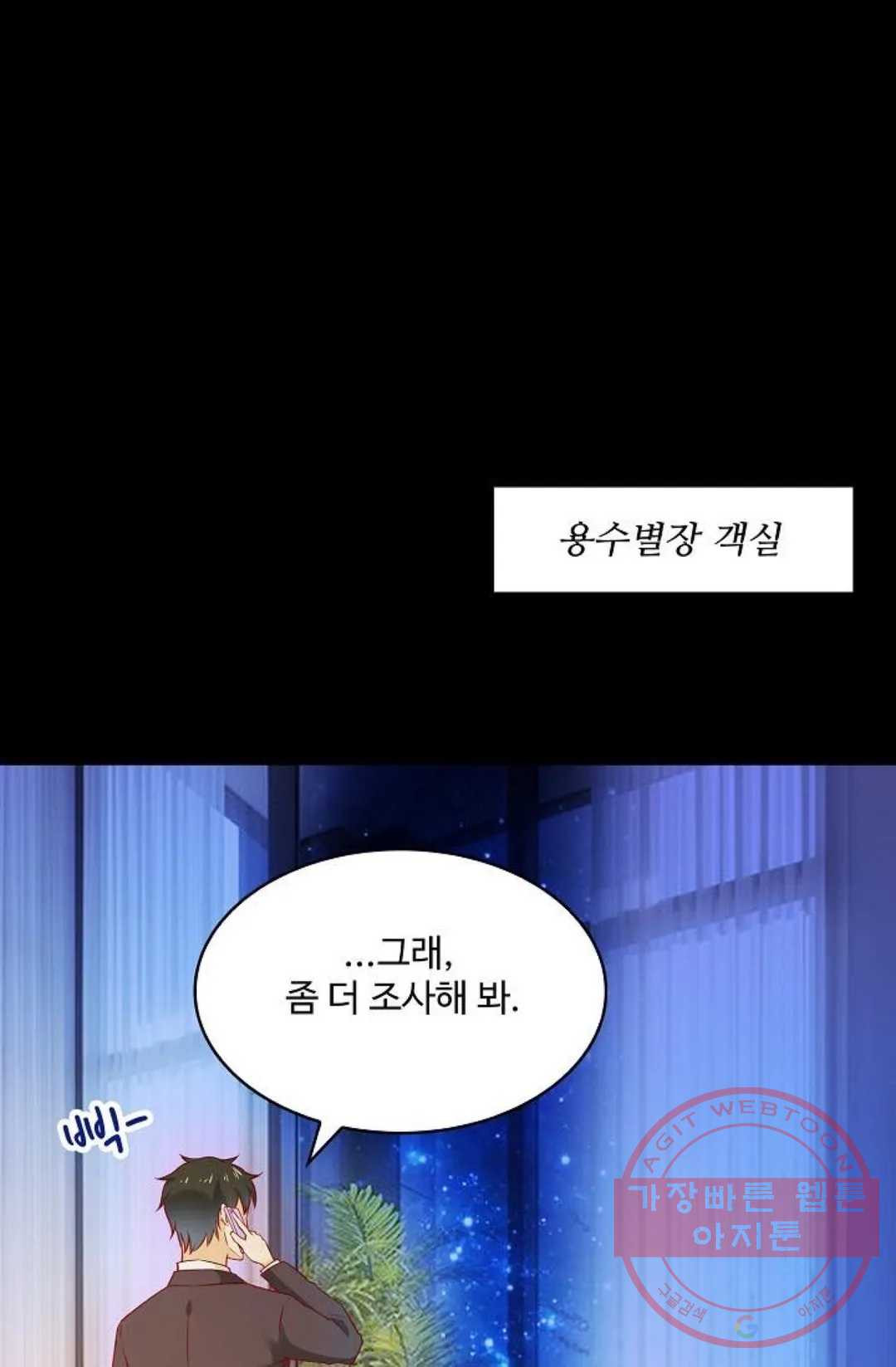 천존! 도시에 재림하다 128화 - 웹툰 이미지 37