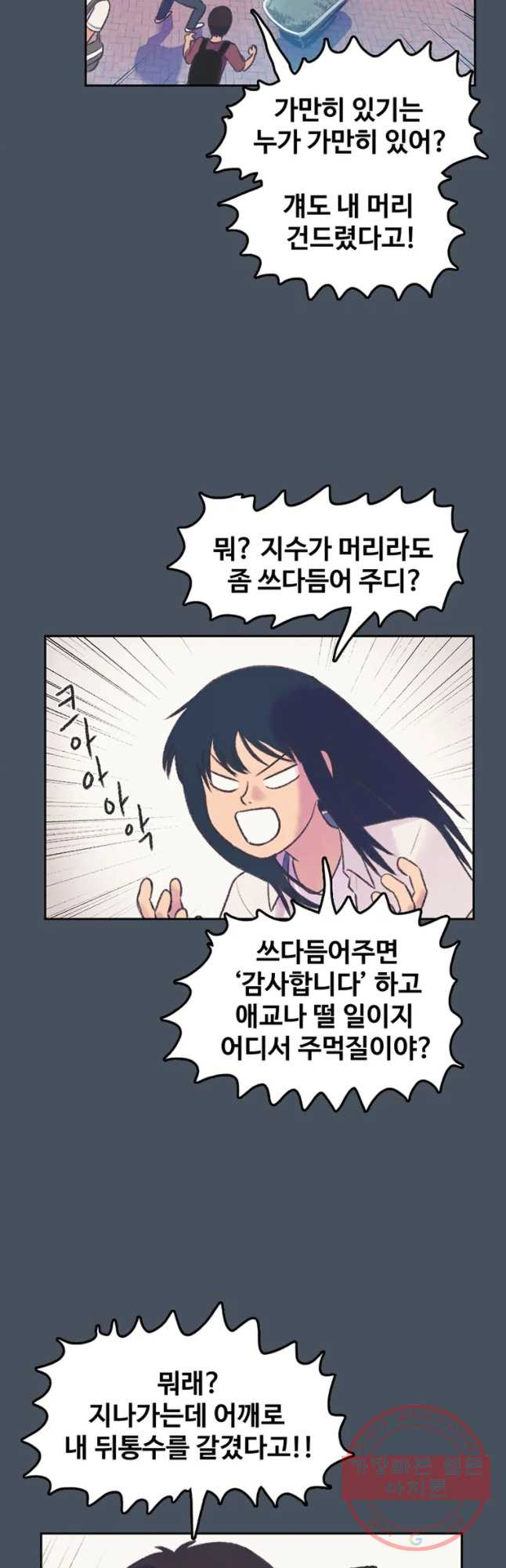 대선비쇼에 어서오세요! 56화 - 웹툰 이미지 12