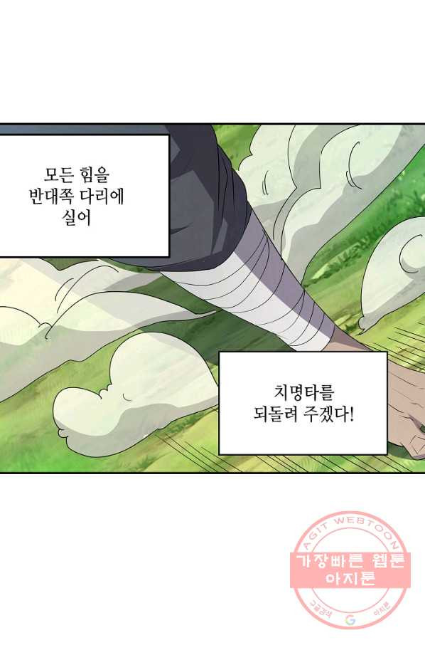 론의 지배자: 회귀하여 세상을 삼키다 26화 - 웹툰 이미지 75