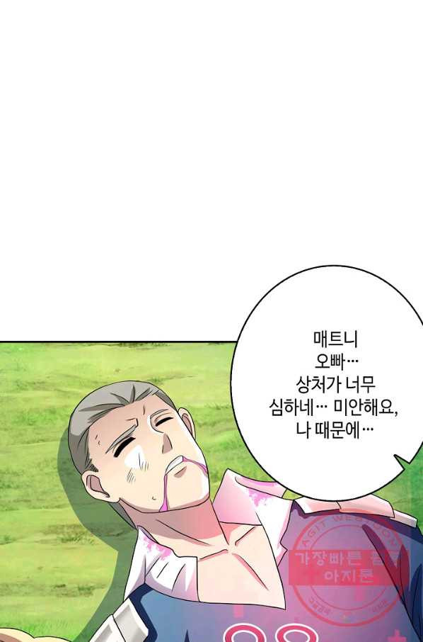 론의 지배자: 회귀하여 세상을 삼키다 27화 - 웹툰 이미지 18