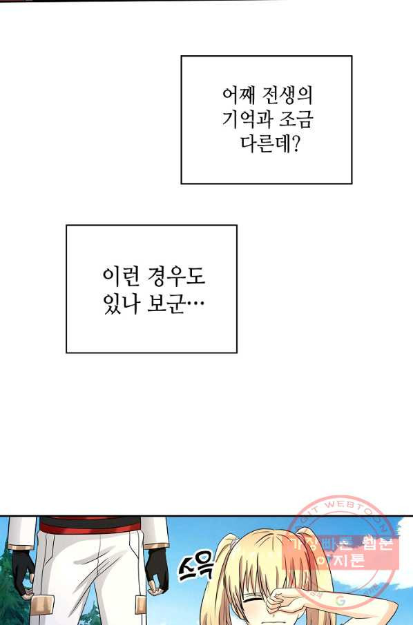 론의 지배자: 회귀하여 세상을 삼키다 27화 - 웹툰 이미지 25