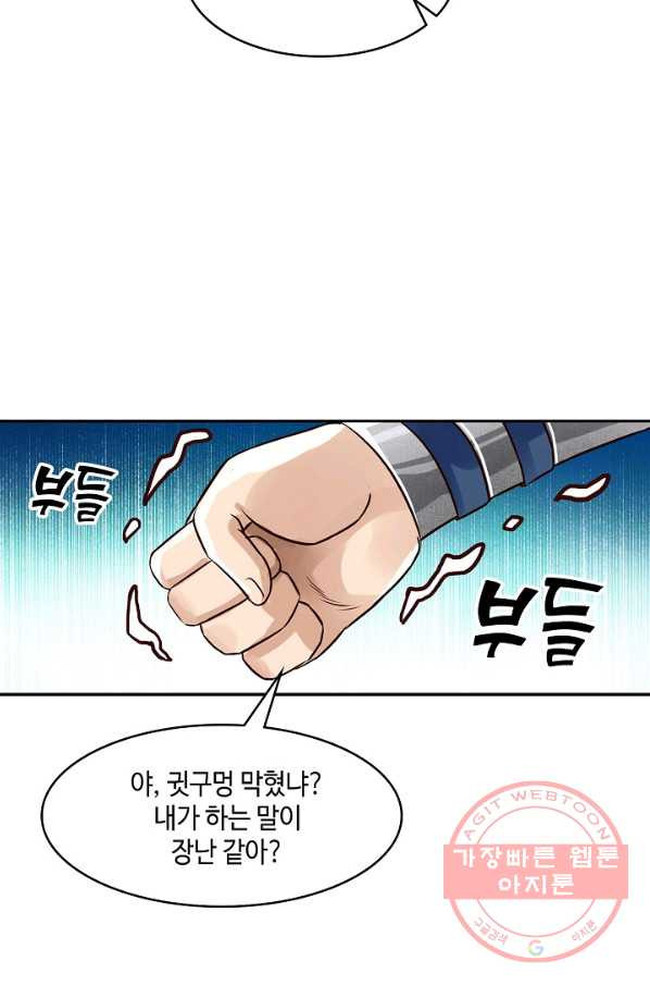 론의 지배자: 회귀하여 세상을 삼키다 27화 - 웹툰 이미지 51