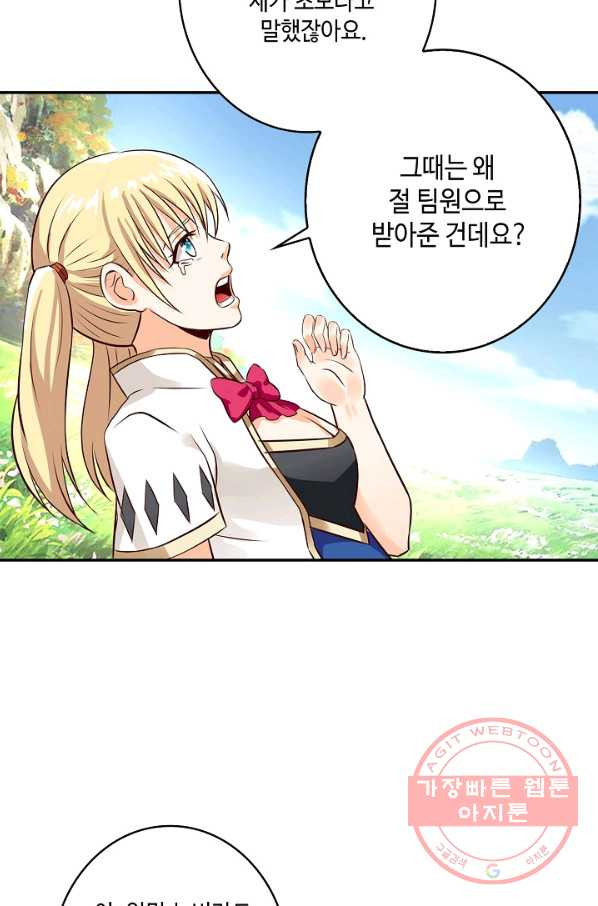 론의 지배자: 회귀하여 세상을 삼키다 27화 - 웹툰 이미지 54