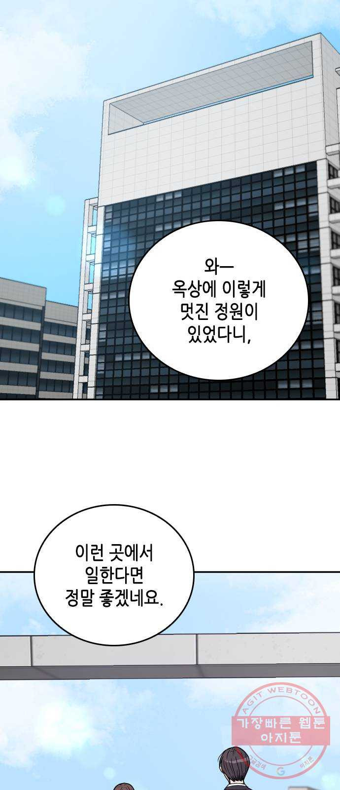 열녀박씨 계약결혼뎐 37화 - 웹툰 이미지 35