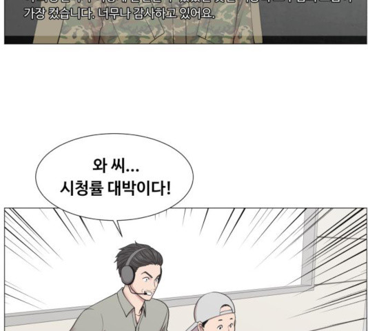 중증외상센터 : 골든 아워 84화 - 웹툰 이미지 51