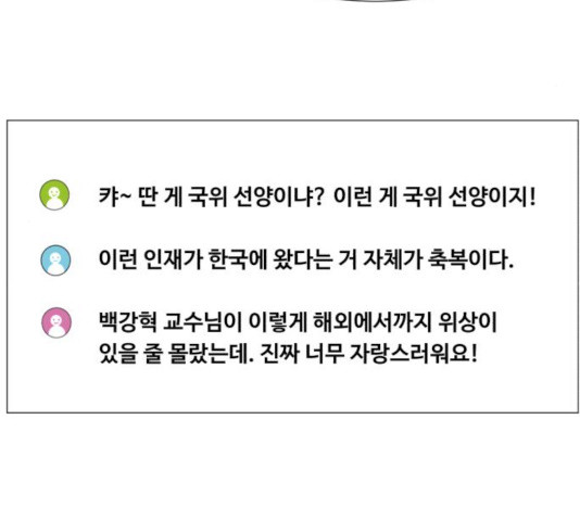 중증외상센터 : 골든 아워 84화 - 웹툰 이미지 53