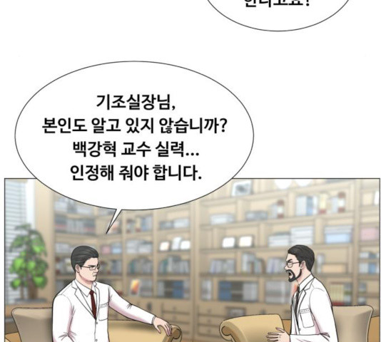 중증외상센터 : 골든 아워 84화 - 웹툰 이미지 59