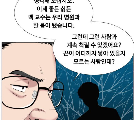 중증외상센터 : 골든 아워 84화 - 웹툰 이미지 62