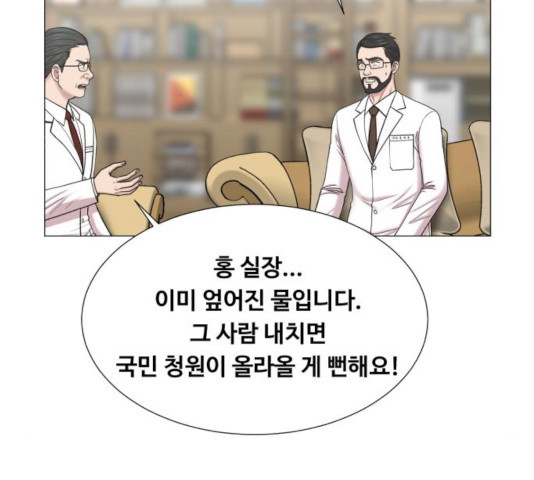 중증외상센터 : 골든 아워 84화 - 웹툰 이미지 64