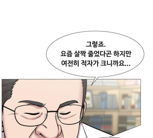 중증외상센터 : 골든 아워 84화 - 웹툰 이미지 70