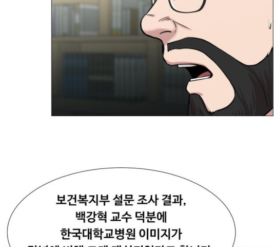 중증외상센터 : 골든 아워 84화 - 웹툰 이미지 73