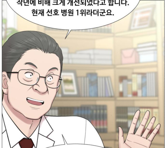 중증외상센터 : 골든 아워 84화 - 웹툰 이미지 74