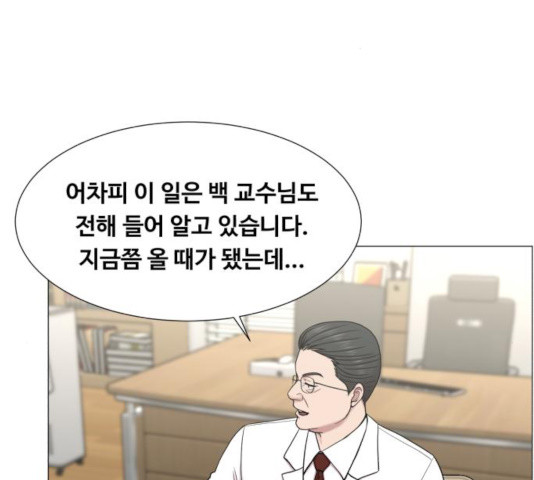 중증외상센터 : 골든 아워 84화 - 웹툰 이미지 77