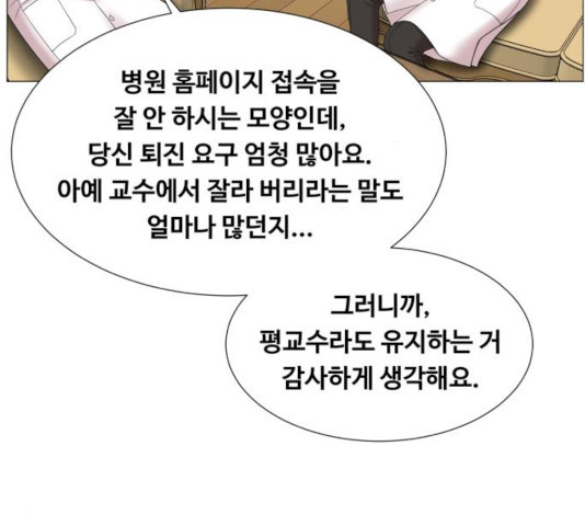 중증외상센터 : 골든 아워 84화 - 웹툰 이미지 89