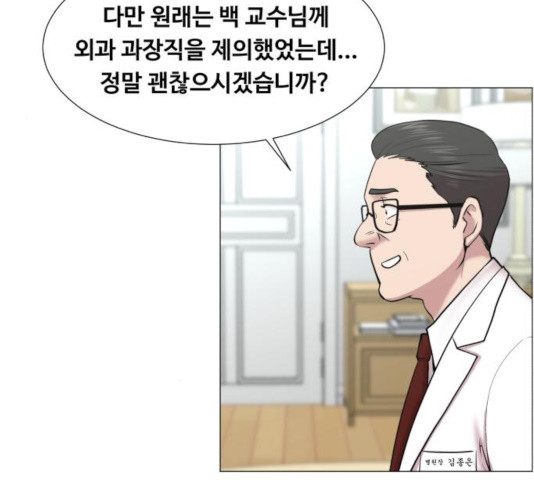 중증외상센터 : 골든 아워 84화 - 웹툰 이미지 101